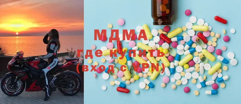 MDMA кристаллы  Полевской 