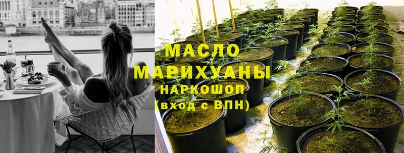 цены   Полевской  ТГК гашишное масло 